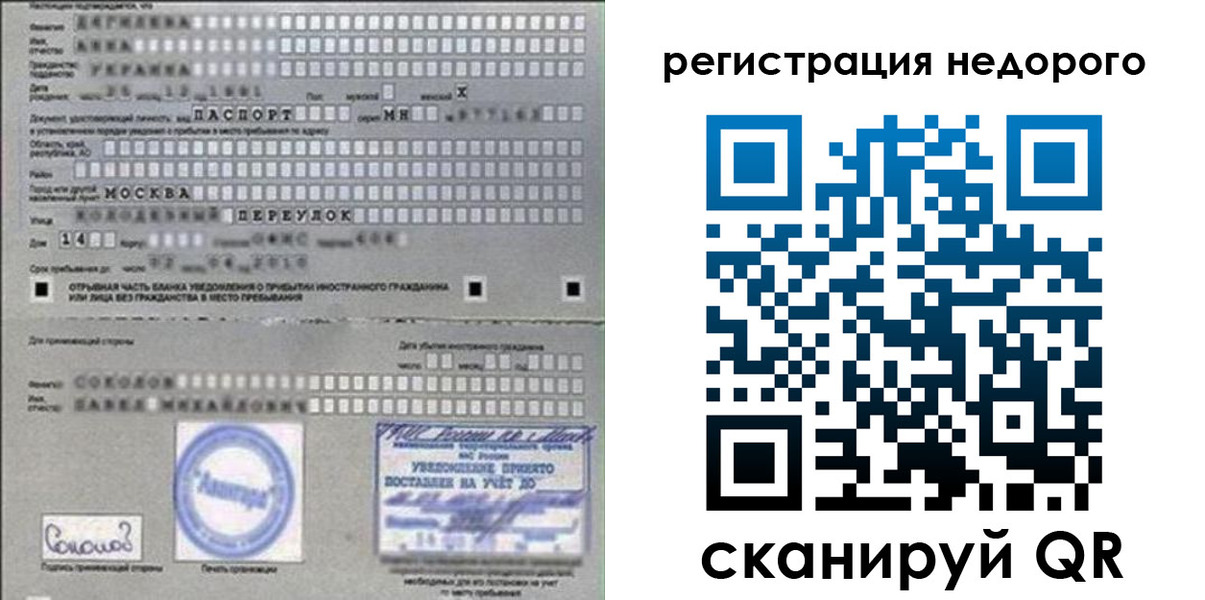 прописка поиск в Высоковске