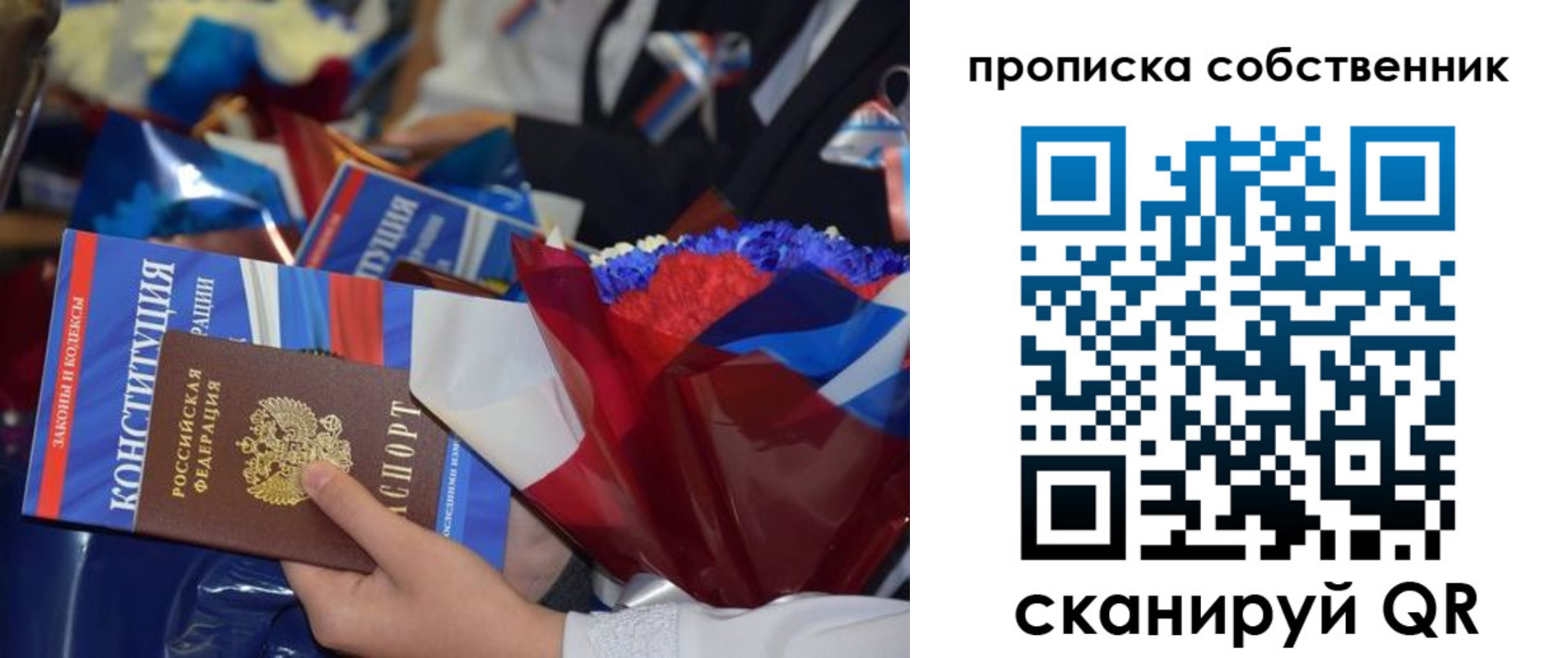 временная регистрация надежно в Высоковске