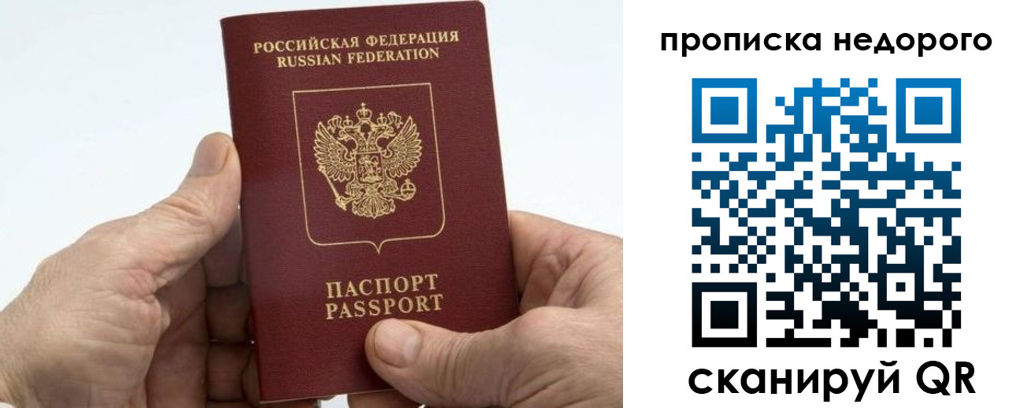 временная регистрация в квартире в Высоковске