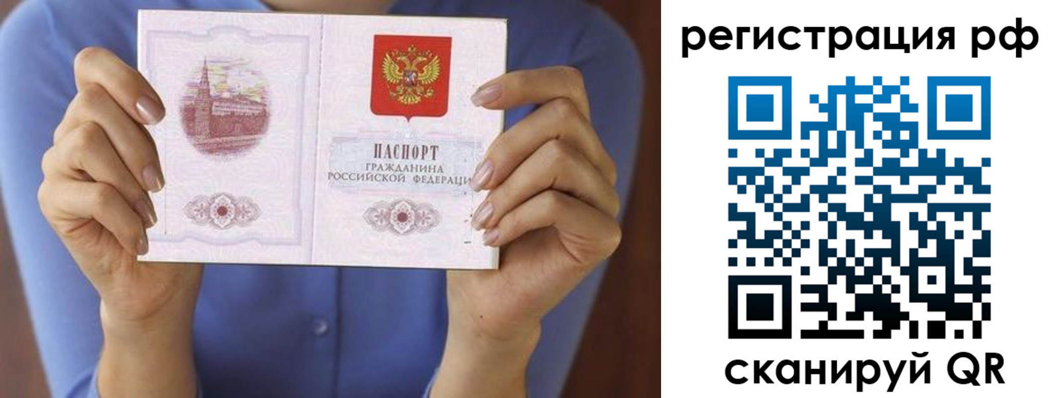 временная прописка в Высоковске