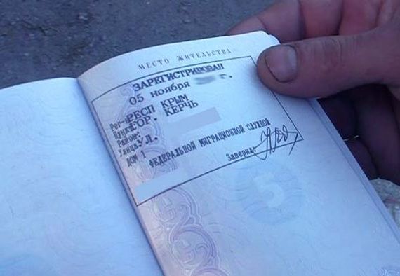 прописка в Высоковске